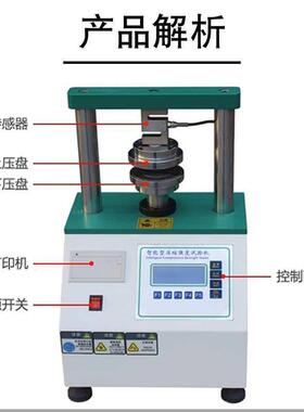 瓦楞纸箱边压环压试机纸张FGL验粘合强纸度测试设备板压环压实验