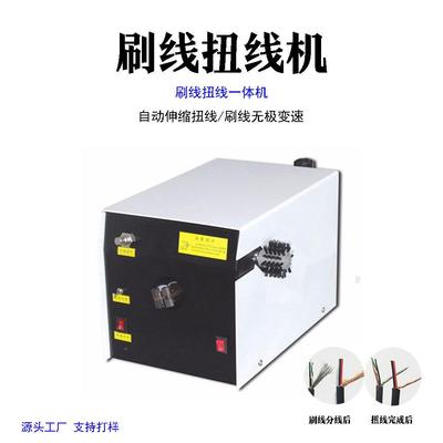 电动扭线机屏蔽线线机绞线拧线SUL机搓拧线器线扭电麻花机器