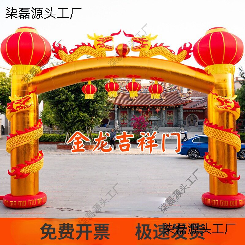 充气双龙拱门气模红金婚庆开业店庆典立柱盘龙彩虹门夜光风机