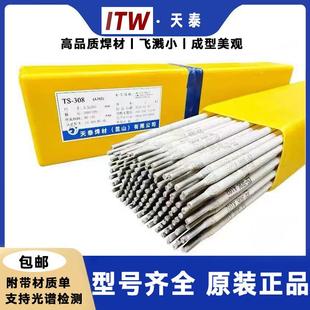 ast 5046836铸铁电焊条2.6 4.C0 0mm 3.2 昆山ENiFeClT