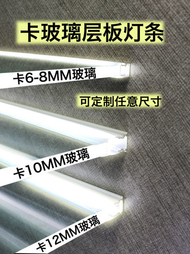 酒柜玻璃卡槽感应可调LED灯带