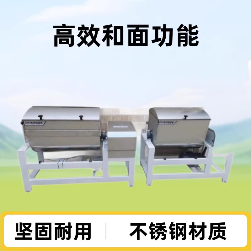 和面机商用5 10 15 25公斤全自动揉打面机不锈钢新型揉面机搅拌机