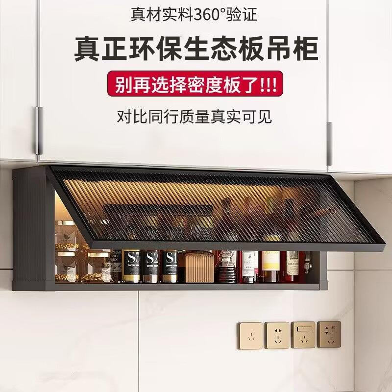 实木柜39下调料柜厨房壁挂下方柜置吊物架上翻柜墙收储物玻璃纳门