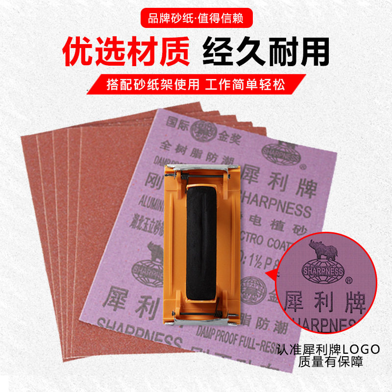 干湿两用金属除锈打磨砂纸