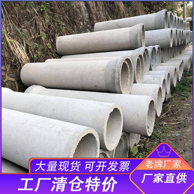 钢筋852混凝管管DN3004005土00600雨污水泥管混土排水厂家凝直销