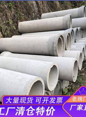 钢筋852混凝管管DN3004005土00600雨污水泥管混土排水厂家凝直销