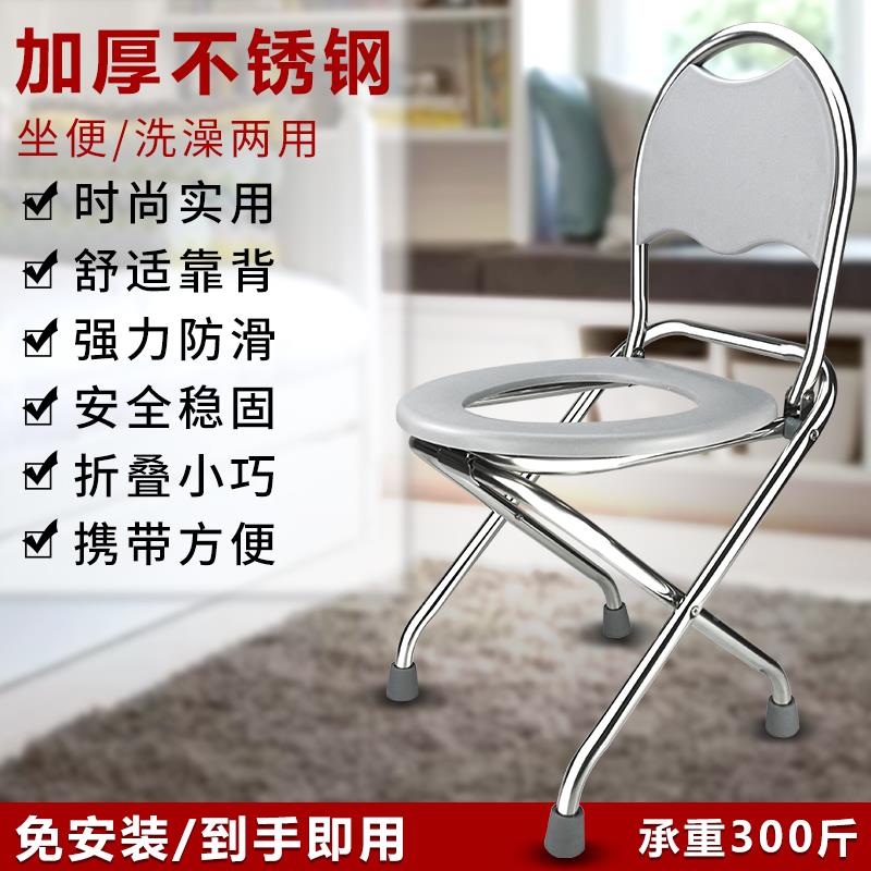 钢不锈折叠老人坐便孕妇坐便器大便座椅便厕携所椅OHY凳蹲厕座便