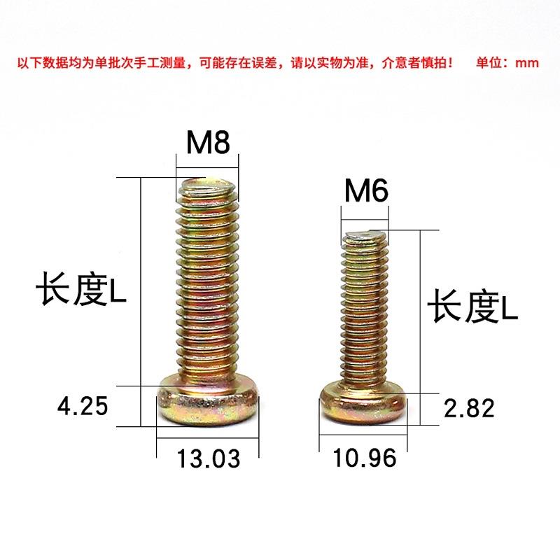 斜平头边十字螺丝丝家具丝婴儿螺床配件螺栓丝床头倒RQX橱柜螺M6M