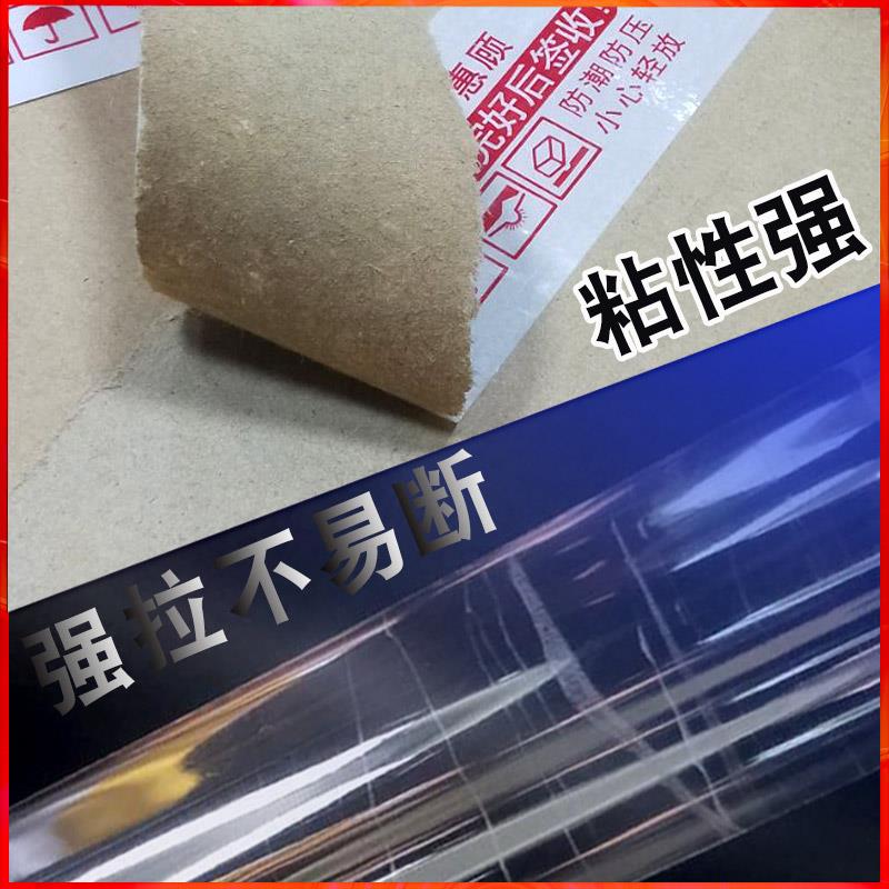 大卷透m明176封箱快递打包胶包带装彩色胶带0宽4.5c/6.cm封口胶布
