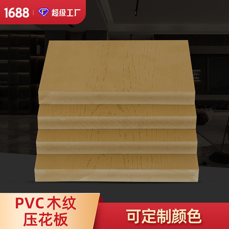 PVC木纹压花板雕刻镂空装饰硬板