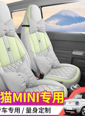 专用于吉利猫ABQ士mini座椅套52款骑熊卡丁坐垫座套迷你专用全包