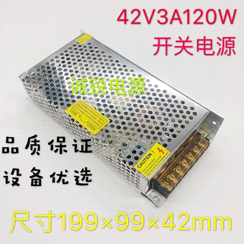 设备专用电源42V3A120W开关电源42V3A120W开关电源