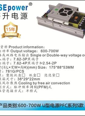 6P000-70S款WFPOMC电源