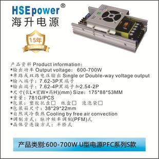 6P000 WFPOMC电源 70S款