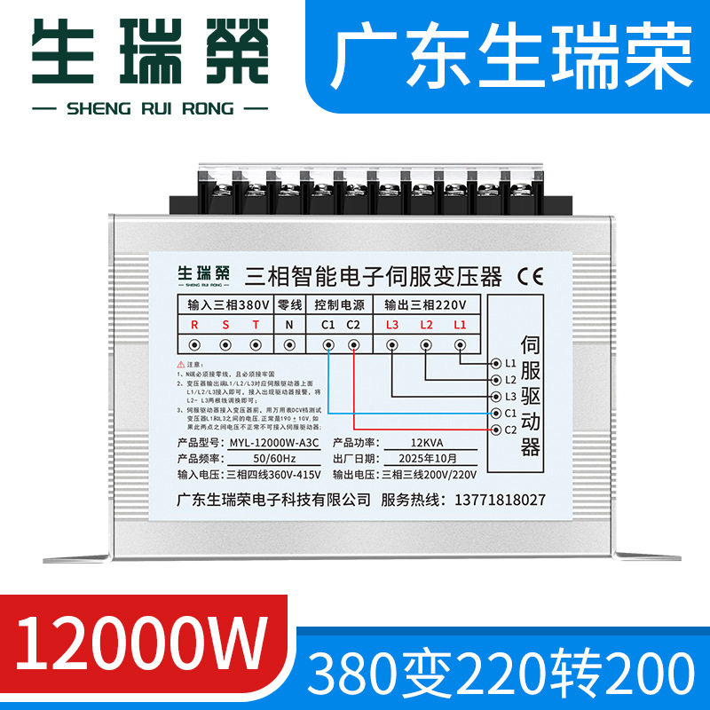 三相伺服变压器380转220
