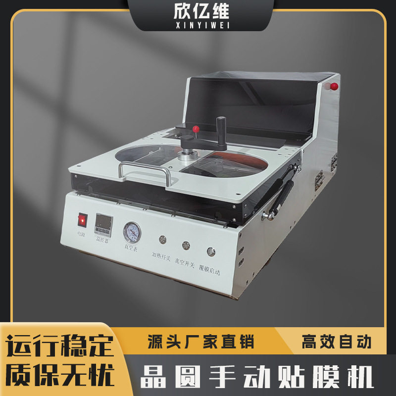 晶圆贴膜机半导体覆膜机 塑料环贴膜贴膜机晶圆划片前贴膜