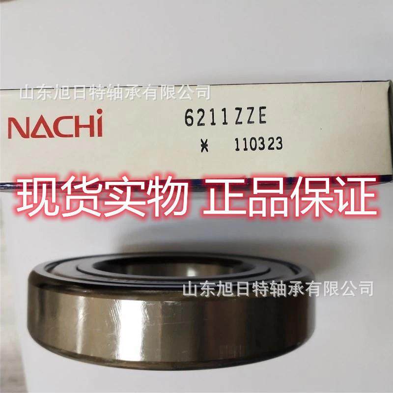 6211LWW沟ZZENACHI轴承NACHI电轴承.NACHI单列深球机轴承,电子元器件市场,其它元器件,淘宝优惠券,粉丝福利购,淘宝优惠卷