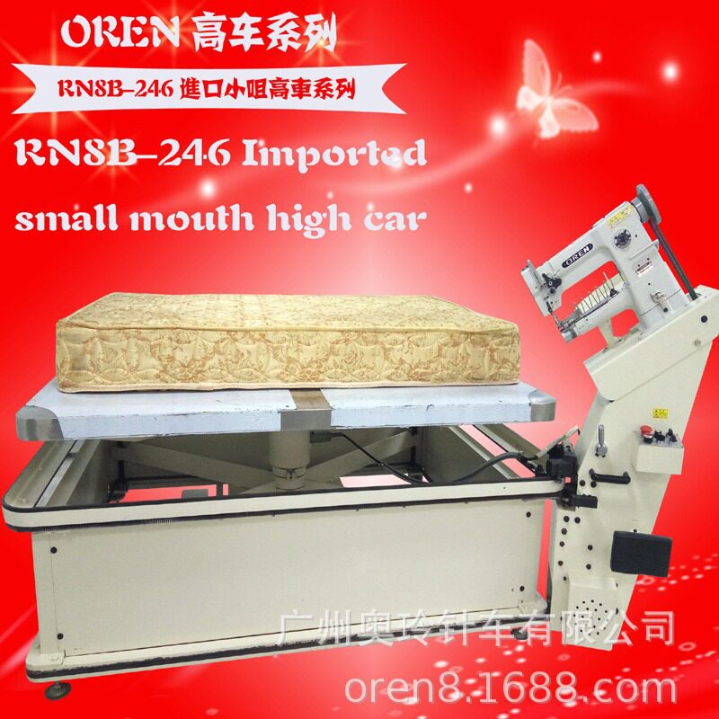 三型床垫围边机 RN8B-246WB 广州奥玲床垫包边缝纫设备 现货出售