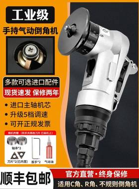 4霸狼倒你气动倒角机小型手持式金BUZ属角器5度模具修毛刺封边迷