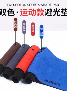 程避光5用于A4LA3LA垫6LA1A7LQ3QQ1Q2仪117表台前台翻毛皮洌防晒