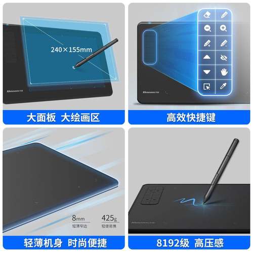 天敏G数位板可连接手机手绘板电脑绘G12画板手写板1课输2入板画网