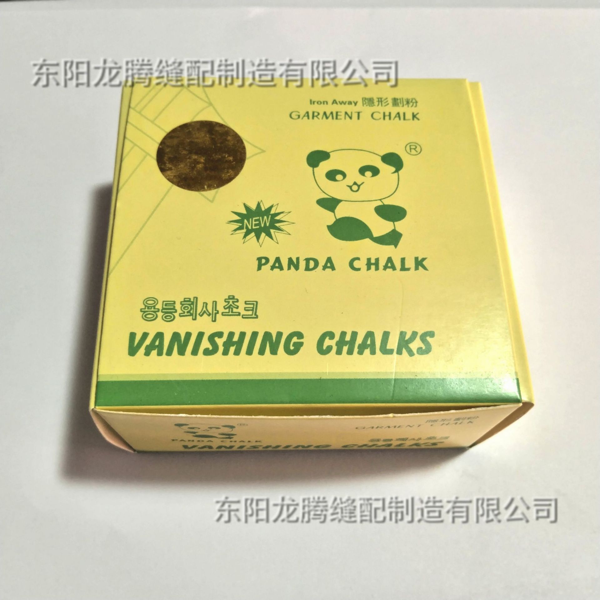 熊猫牌隐形划粉制衣点位划线