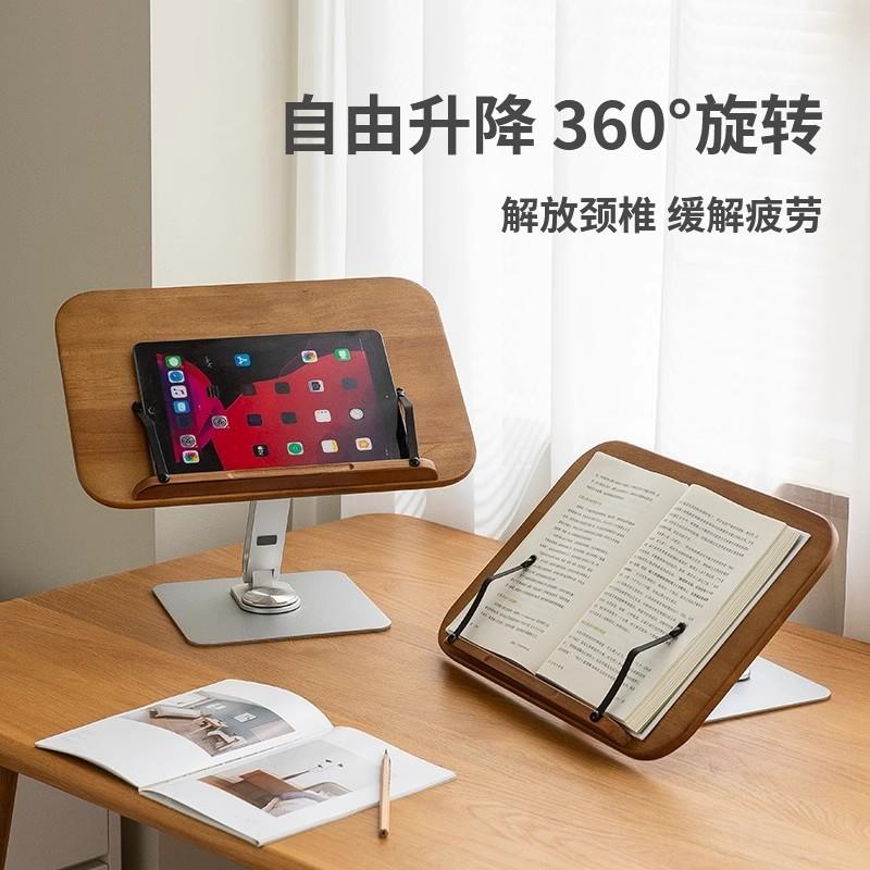 可阅读架儿童阅读支架看书学读书生书桌面升架降旋转款DOL木制书