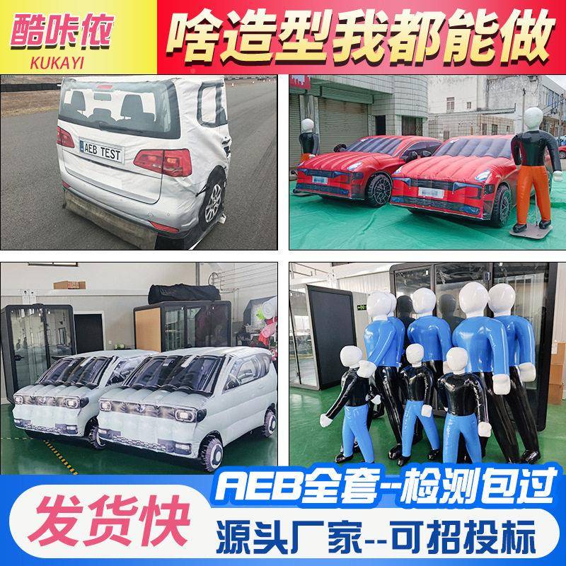 AE道具汽车尾部刹车碰撞实假B验软假目0000017标体式模型人偶