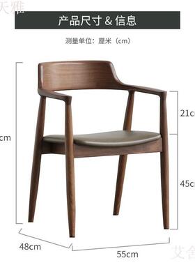 椅简约黑色实木餐椅肯尼总厅统椅广岛椅白蜡迪木SNT餐洽谈休闲靠