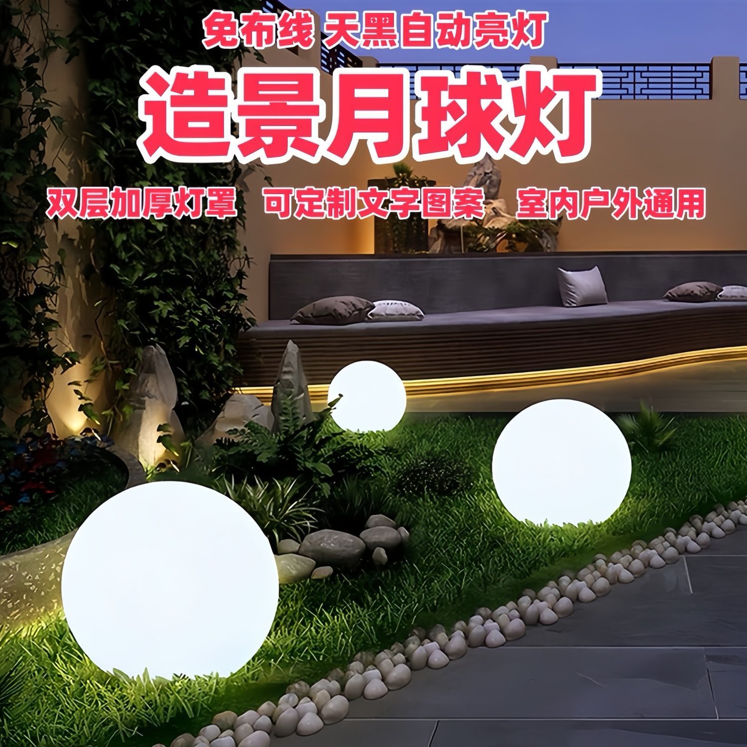 太阳能月球灯庭院别墅发光灯圆球形户外草坪灯露营景观防水氛围灯