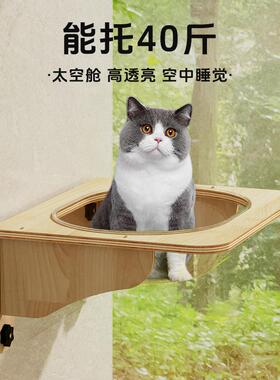 咪壁挂猫卫抓盘板爬架吸ULZ跳台生间窗户厕所玻璃悬挂太空舱美式