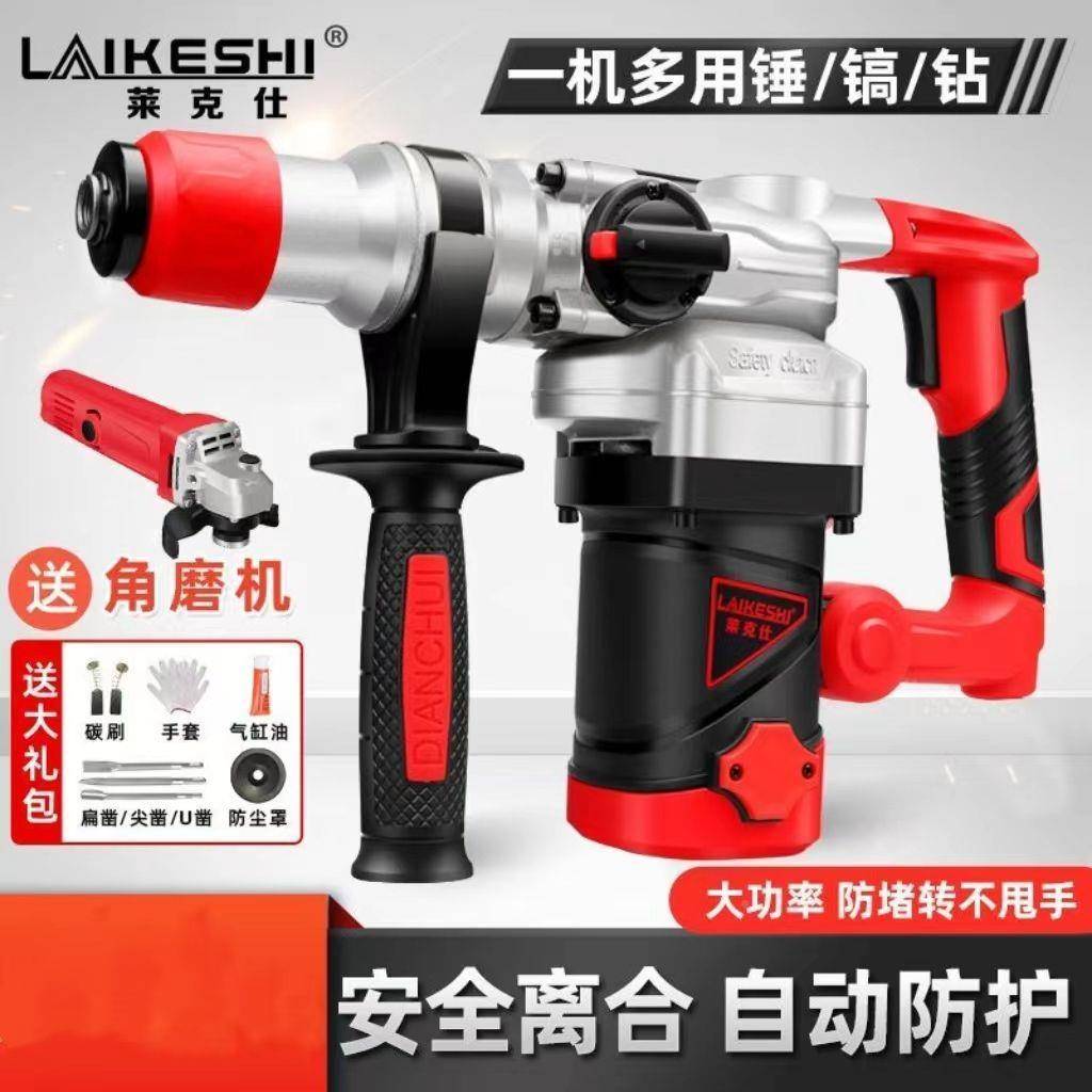 莱SQO克仕大电功率电锤电镐业钻工级多功能三家用冲击钻混凝土其