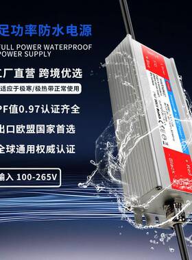 4V300W铝壳WMY0防水LED开关源24V36V48V60V500W8200电W100W防水电