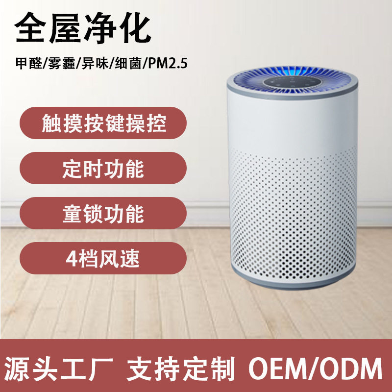 康侨桌面负离子空气净化器除醛