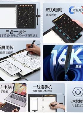 高漫M5写可连接手机手板电脑绘画子板电绘图写字智能手QMM本绘数