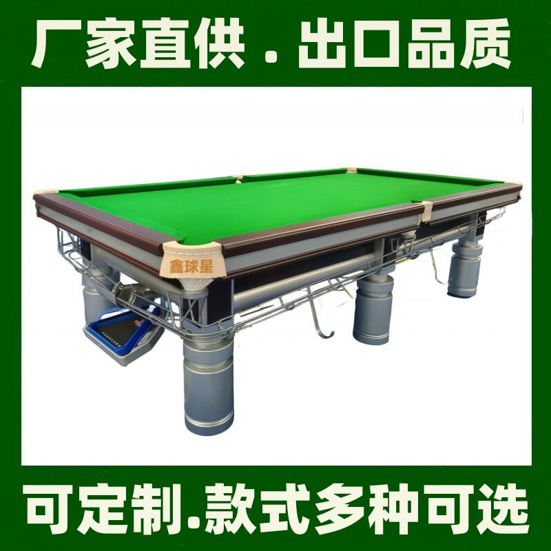 美式黑8商用标准型台球桌