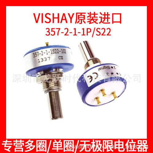 357-2-1-1P22-102 357-2-1-1S22-102 VISHAY威世电位器1K导电塑料