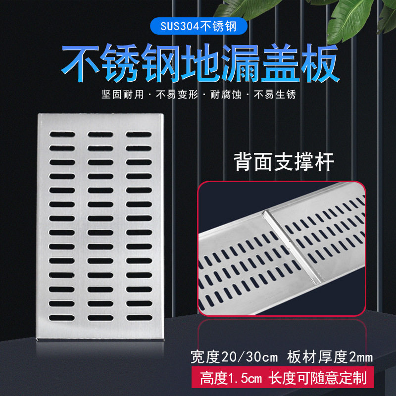 20cm30cm宽厨房淋浴加厚地沟盖室外地漏盖公共场所排水沟盖板篦子