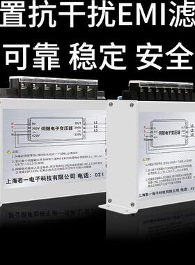 顺丰包8邮五质保智能伺服电子变压器年30V2202K/W三相伺服变UZG压