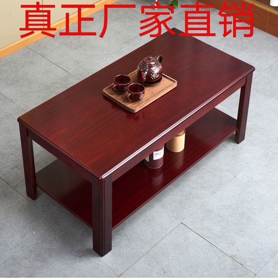 黑胡桃木小户型简约现代长方形茶