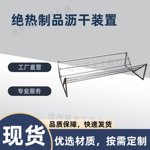 绝热制品沥干装置部分浸入法吸水率水槽水箱沥水架吸水量试验