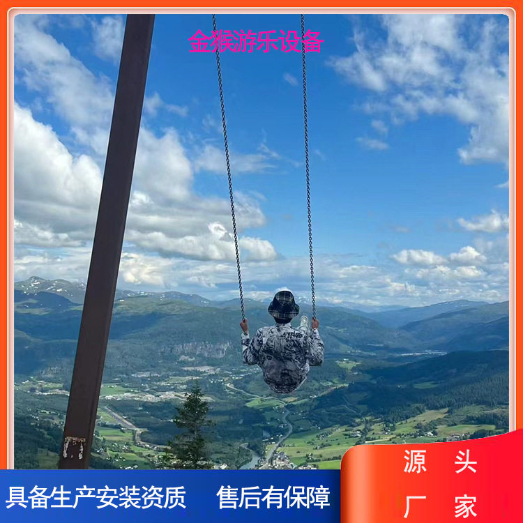 景区大型游乐设备生产厂家景区大型秋千游乐设施
