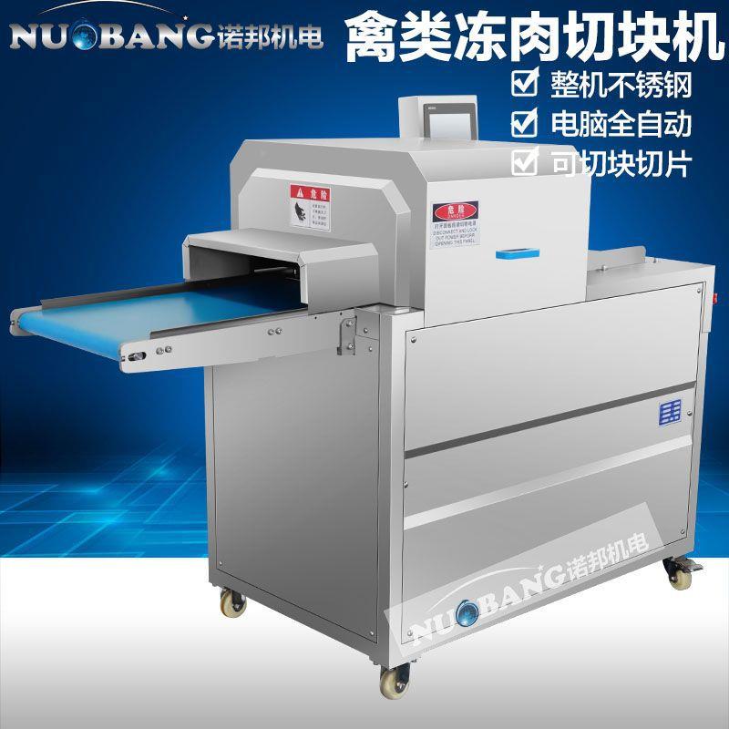 全自数LRS动型剁骨机现货不锈钢切排骨机控二大龙维猪骨切块机