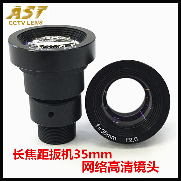 35mm高清长焦监控镜头M12