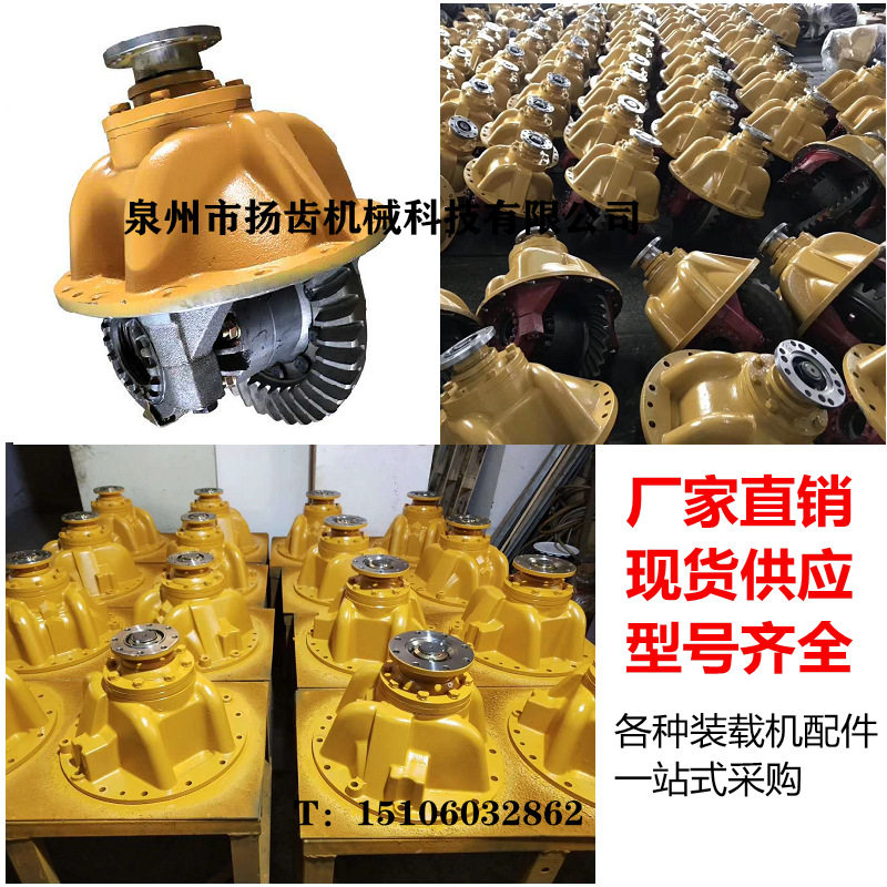 现货山工装载机原厂主传动总成