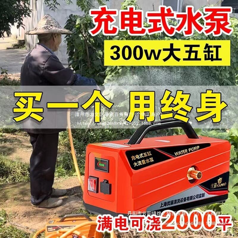 充电锂电手提自吸灌溉抽水泵
