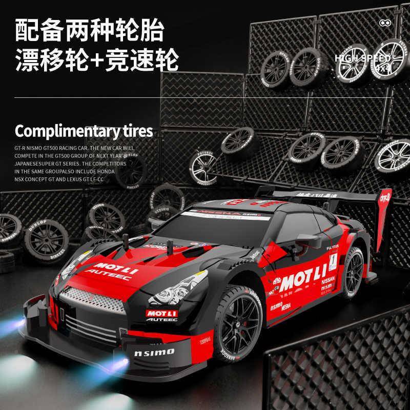 RC专GTR遥控玩漂移车四驱高XDS速竞速赛车模型业专rc男孩具6业-12