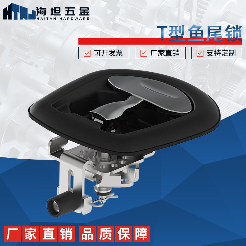A7892特种卡车铝工具箱锁T?