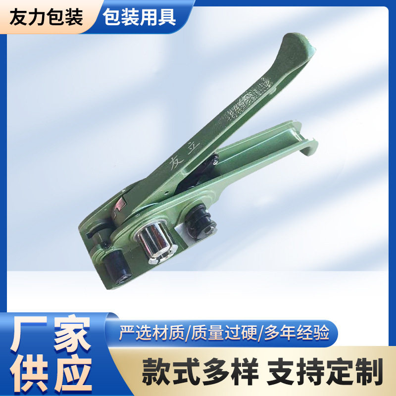 工业级塑钢手动打包机拉紧器