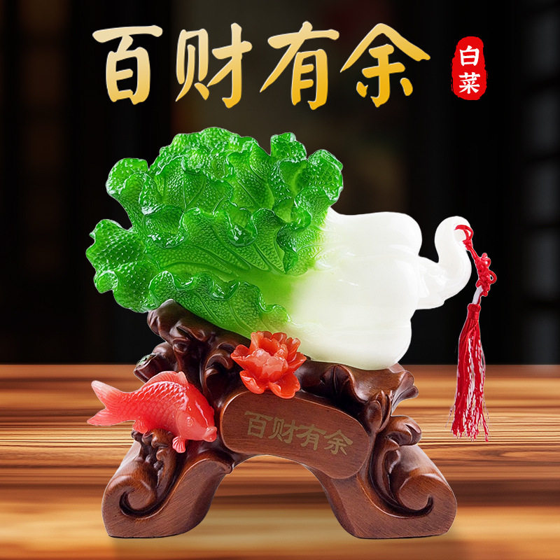 白菜摆件树脂仿玉大白菜摆件中式招财客厅玄关书桌电视柜装饰品